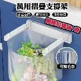 在飛比找遠傳friDay購物優惠-【QIDINA】省空間折疊垃圾支架廚房垃圾袋掛架免打孔壁掛式