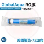 ❤頻頻小舖❤ 美國 GLOBAL AQUA RO膜 75加侖 75G NSF認證 逆滲透膜 RO逆滲透