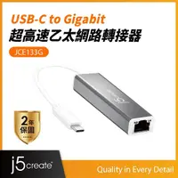 在飛比找momo購物網優惠-【j5create 凱捷】USB-C 超高速外接網路卡 – 