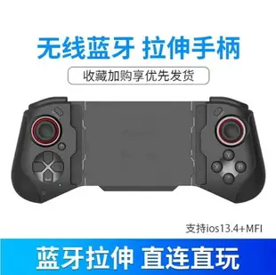 現貨 遊戲手把手遊手把手機變身Switch手遊神器 手機手把 手遊手柄吃雞神器手機手柄絕地求生荒野行動吃雞