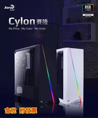 在飛比找Yahoo!奇摩拍賣優惠-[沐印國際] 愛樂酷 電腦機殼 賽隆 Cylon BG/WG