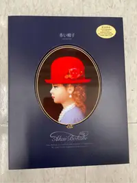 在飛比找Yahoo!奇摩拍賣優惠-9/17前 日本紅帽禮盒168.6g/盒 藍帽 赤帽禮盒 到