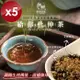 【麗紳和春堂】給你杜仲茶-10包/入-5入組