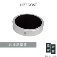 在飛比找蝦皮商城優惠-Nordost QPoint 共振調諧器｜公司貨｜佳盈音響