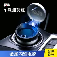 在飛比找樂天市場購物網優惠-車內煙灰缸 日本YAC車載煙灰缸自動吸煙汽車車內用品多功能帶