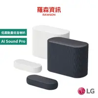 在飛比找蝦皮商城優惠-LG QP5/QP5W Soundbar QP5 QP5W 