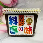 ［出清良品］日本 MARUKOME 丸米 料亭之味 味噌 鰹魚&昆布風味 750G   _多款供選（請確認效期再下單