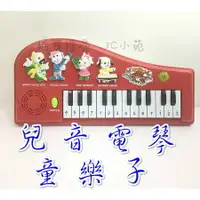 在飛比找樂天市場購物網優惠-【Fun心玩】6928 動物 電子琴 音樂 按鍵 鋼琴 兒童