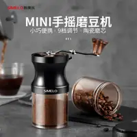 在飛比找樂天市場購物網優惠-simelo手搖磨豆機手磨咖啡機咖啡研磨器磨豆器磨咖啡豆研磨