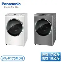 在飛比找環球Online優惠-原廠禮【Panasonic 國際牌】17/10公斤 智能聯網