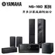 YAMAHA 山葉 RX-V4A+NS-F160+NS-P160+NS-SW050 貝多芬家庭劇院組【公司貨保固】