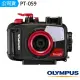 【OLYMPUS】PT-059 潛水盒 防水殼 TG-6 TG-7專用(公司貨)