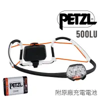 在飛比找蝦皮商城優惠-PETZL 法國 IKO CORE 頭燈 500流明 附充電