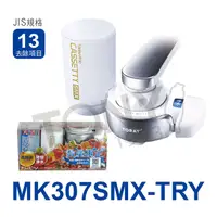 在飛比找PChome24h購物優惠-日本東麗 快速淨水淨水器 MK307SMX-TRY* 總代理