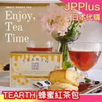 在飛比找蝦皮購物優惠-【25包x2盒】日本 TEARTH 蜂蜜紅茶 茶包 無澀味 