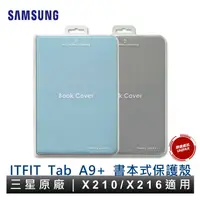 在飛比找樂天市場購物網優惠-SAMSUNG 三星 Galaxy Tab A9+ X210