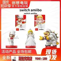 在飛比找Yahoo!奇摩拍賣優惠-【熱賣下殺】任天堂國行switch NS amiibo馬力歐