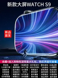 在飛比找樂天市場購物網優惠-【官方未激活】iWatch S9正品新款智能手表運動藍牙華強