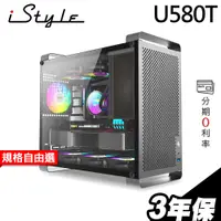 在飛比找蝦皮商城優惠-iStyle U580T 無敵鐵金鋼 i7-14700F/B