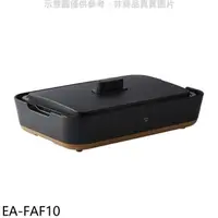 在飛比找蝦皮商城優惠-象印【EA-FAF10】分離式STAN美型鐵板燒烤組烤盤