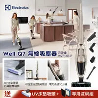 在飛比找PChome精選優惠-【Electrolux 伊萊克斯】Well Q7無線吸塵器 