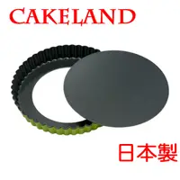 在飛比找PChome24h購物優惠-日本CAKELAND GREEN 活動式不沾派餅模18CM