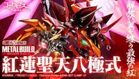 在飛比找買動漫優惠-『紫蒲桃』現貨 日版 魂商店限定 METAL BUILD D