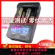 耐杰L3000充電電池18650容量測試26650多功能液晶充電器智能快充