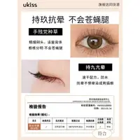 在飛比找ETMall東森購物網優惠-UKISS增長液官方不暈染打底膏