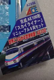Micro Ace Keisei AE100 Skyliner N Gauge Electric Train Model