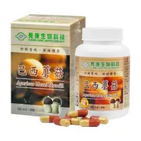 在飛比找ETMall東森購物網優惠-【長庚生技】巴西蘑菇膠囊90粒/瓶X2入組