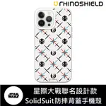 IPHONE 犀牛盾 ★ 星際大戰 聯名 SOLIDSUIT 防摔 背蓋 手機殼 ★ JEDI ORDER徽章1-潮流系