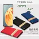 【現貨】OPPO A91 簡約牛皮書本式皮套 POLO 真皮系列 手機殼 側翻皮套 可站立【容毅】