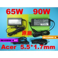 在飛比找蝦皮購物優惠-acer 90W 原廠台達電 變壓器 5943G 5951G