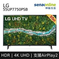 LG 55型 4K AI語音物聯網電視 55UP7750PSB【含運含基本安裝】