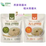<小妤媽>韓國 SPRING DAY 燕麥蒟蒻米 糙米蒟蒻米 150G（兩款可選） 低GI 取代白米飯 主食 Q彈好吃