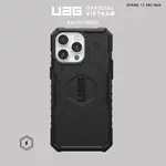 適用於 IPHONE 15 PRO MAX PATHFINDER 磁性的 UAG 手機殼