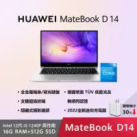 在飛比找Yahoo奇摩購物中心優惠-(送3好禮)【HUAWEI 華為】MateBook D14 