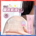 台灣現貨 COSWAY 科士威 浪漫身體乳 夢幻乳液 香水乳液 護膚潤膚乳 保濕身體乳 身體乳霜 玫瑰身體乳 香水身體乳