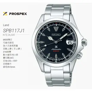 SEIKO SPB117J1《200M防水 PROSPEX機械登山錶Land系列》39.5mm/水晶鏡面 SK007