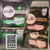 在飛比找蝦皮購物優惠-新版升級蠶絲蛋白甲殼素【靠得住】晚安好眠褲／靠得住抑菌好眠褲