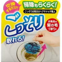 在飛比找PChome24h購物優惠-日本COGIT洗手台地板浴缸排水口用頭髮防堵塞刷毛屑過濾器過