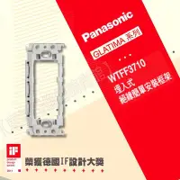 在飛比找Yahoo!奇摩拍賣優惠-Panasonic國際牌開關插座 星光WTFF3710埋入式