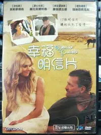 在飛比找Yahoo!奇摩拍賣優惠-挖寶二手片-Y10-210-正版DVD-電影【幸福明信片】-