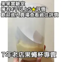 在飛比找蝦皮購物優惠-1000ml 純果蠅培養基 不含蟲 果蠅杯 無翅果蠅 殘翅果