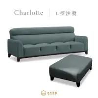 在飛比找PChome24h購物優惠-MIT台灣製 夏洛特強韌耐刮貓抓皮4人坐沙發+腳椅