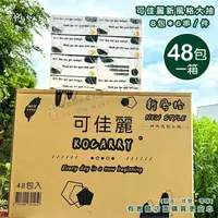 在飛比找樂天市場購物網優惠-【現貨】衛生紙 可佳麗柔韌抽取式衛生紙(100抽x48包) 