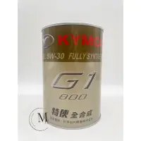 在飛比找蝦皮購物優惠-Mm. KYMCO 光陽原廠機油 特使 G1 全合成機油 5