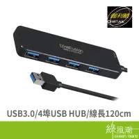 在飛比找蝦皮商城優惠-GALILEO USB3.0 4埠 HUB 120公分