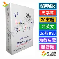 在飛比找蝦皮購物優惠-【流行熱賣隨身碟】DVD動畫Disney Baby Eins